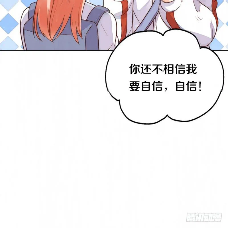 第4话 迎新晚会（上） 第26页