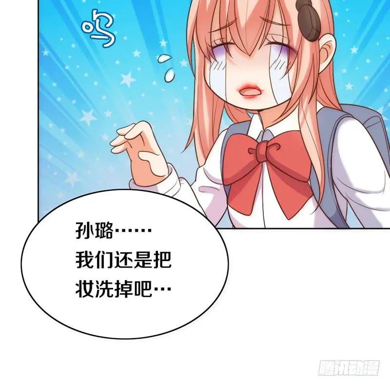 第4话 迎新晚会（上） 第33页
