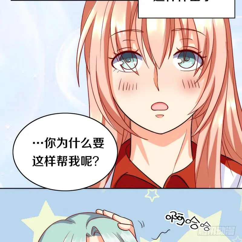 第4话 迎新晚会（上） 第40页