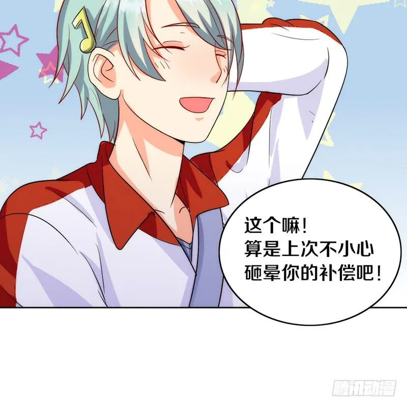 第4话 迎新晚会（上） 第41页