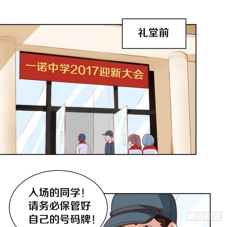 第4话 迎新晚会（上） 第42页