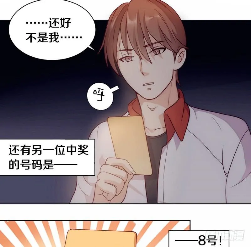 第5话 谁还没个技能（迎新-下） 第10页