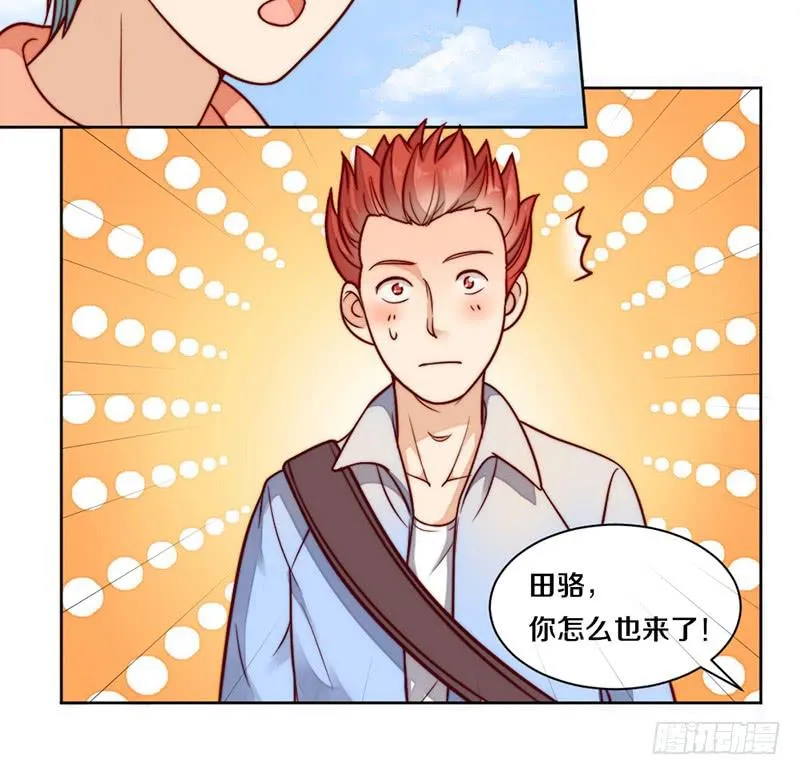 第6话 不要平稳要刺激 第8页