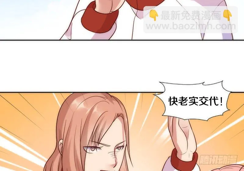 第8话 舞动青春 第19页