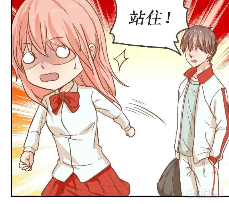 第9话 睡星人VS喵星人 第31页