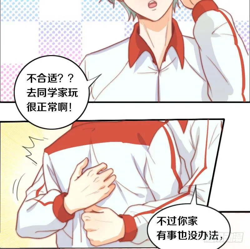 第10话 软绵绵的小姐姐 第9页