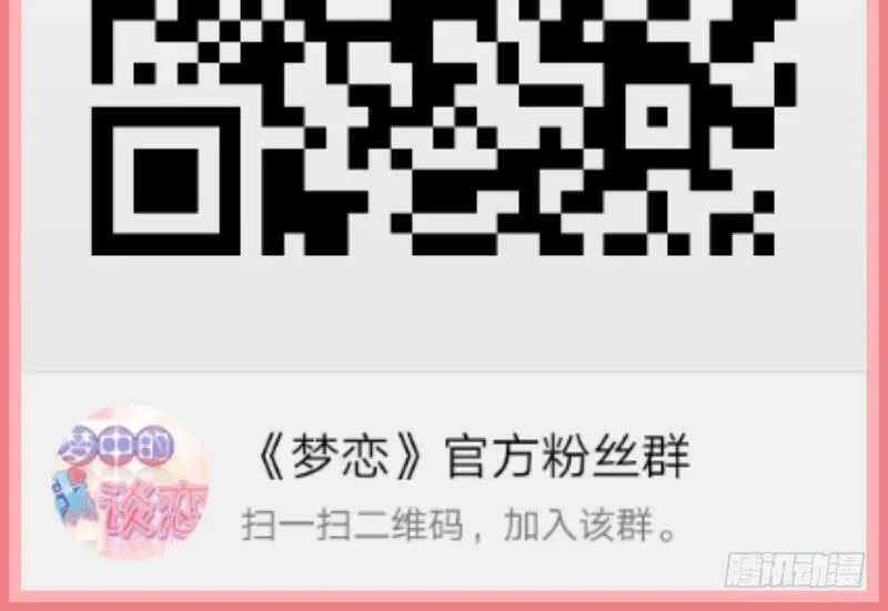 第10话 软绵绵的小姐姐 第50页