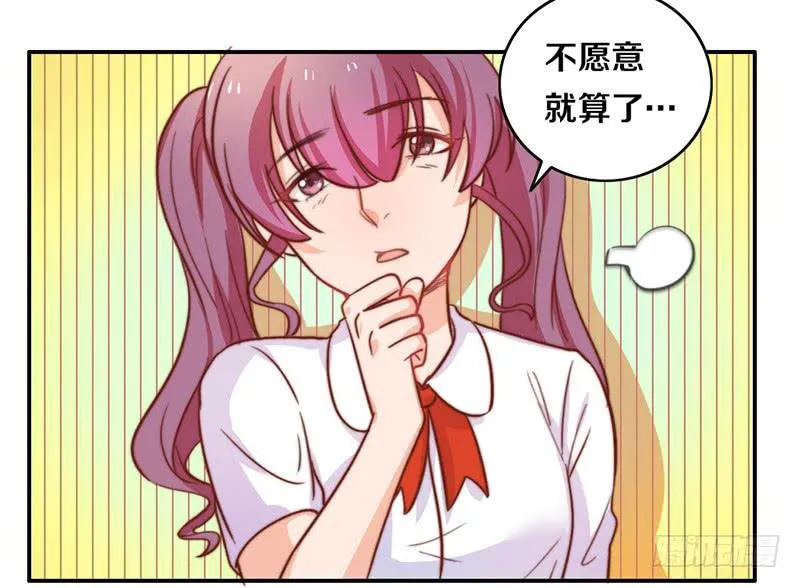 第11话 光明来临 第20页