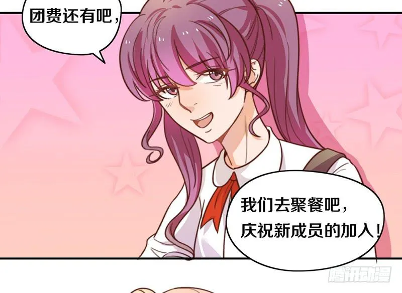 第11话 光明来临 第26页