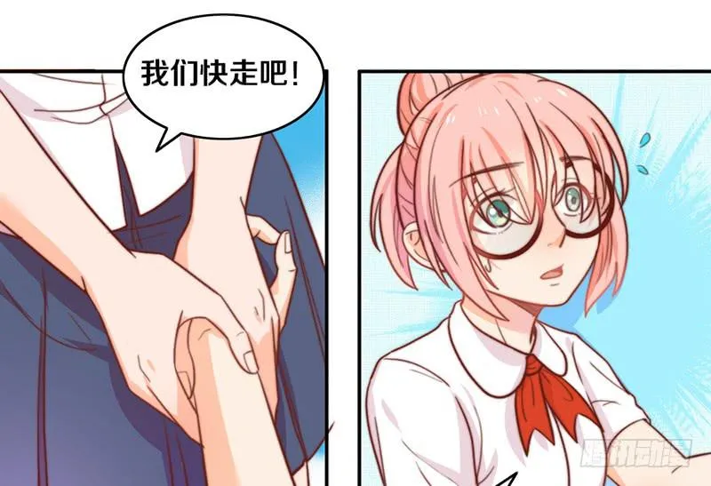 第11话 光明来临 第44页