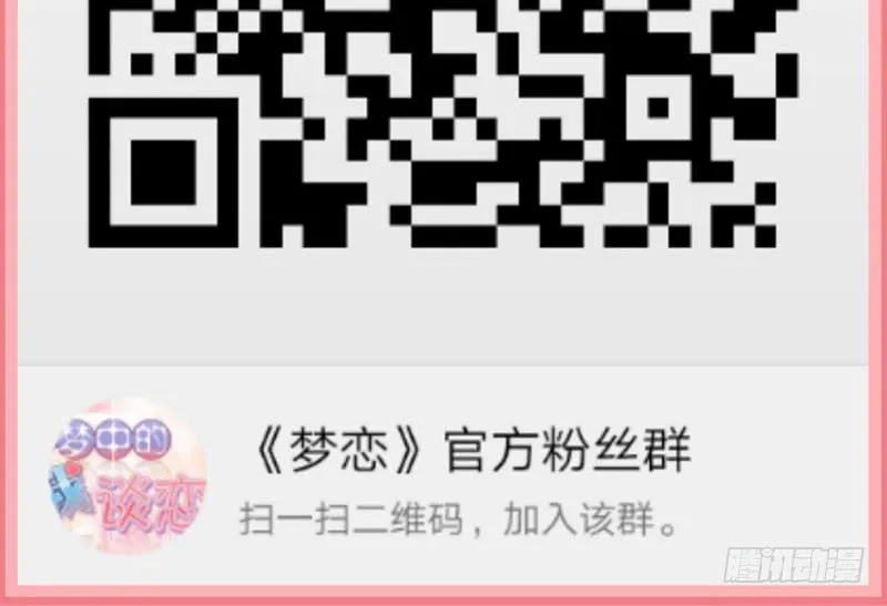 第11话 光明来临 第53页