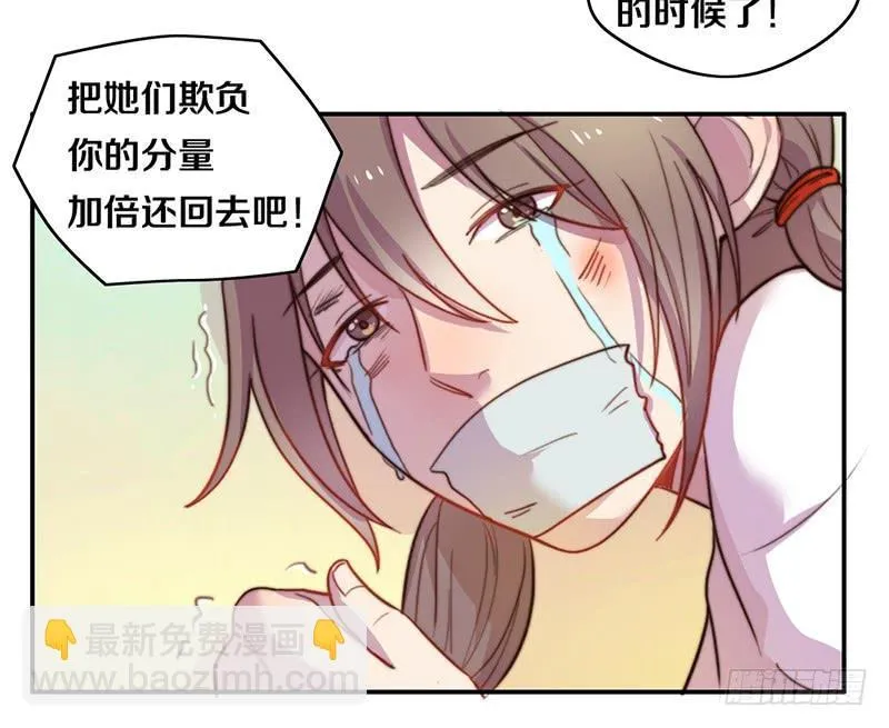 第12话 以暴制暴 第12页