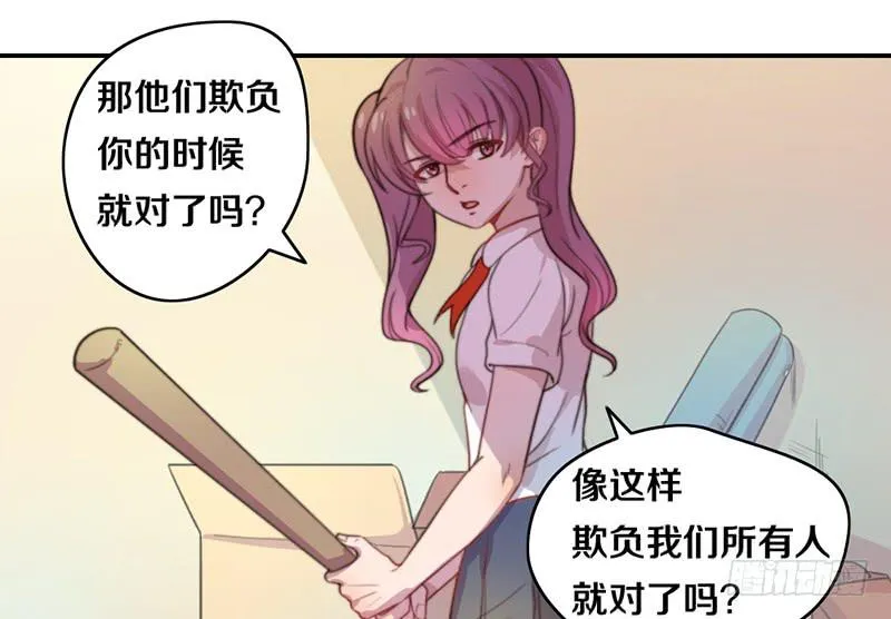第12话 以暴制暴 第25页