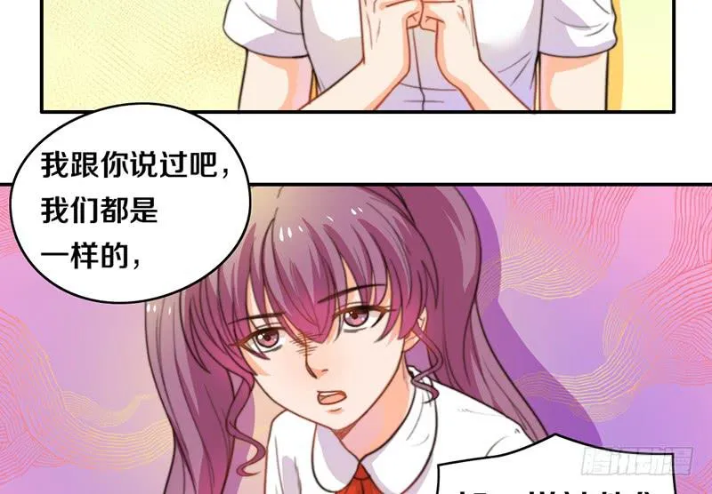 第12话 以暴制暴 第27页