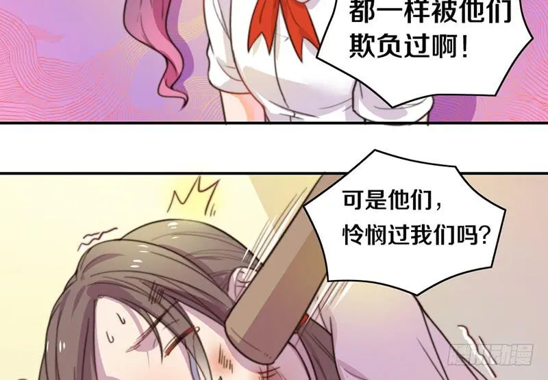 第12话 以暴制暴 第28页