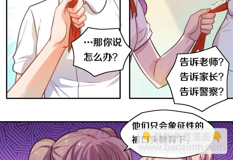 第12话 以暴制暴 第40页