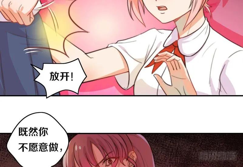 第12话 以暴制暴 第47页