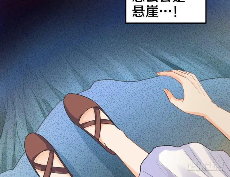 第13话 梦境守护者 第10页