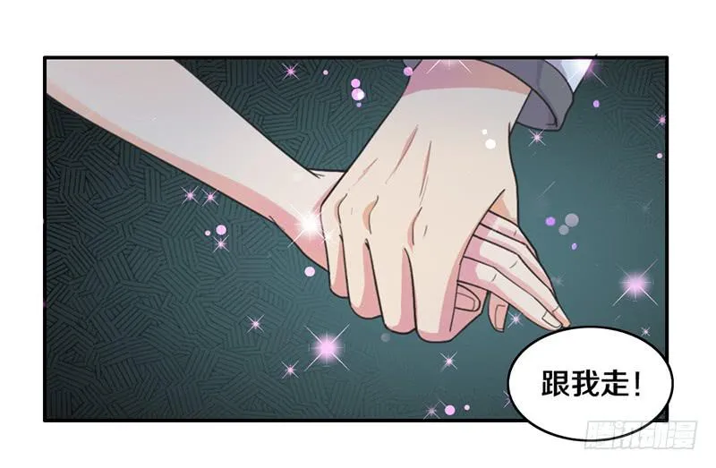 第13话 梦境守护者 第14页