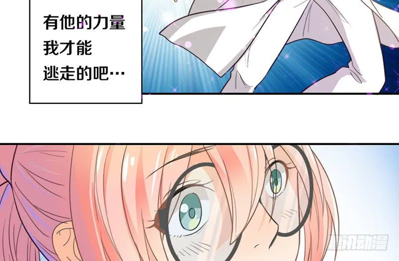 第13话 梦境守护者 第19页