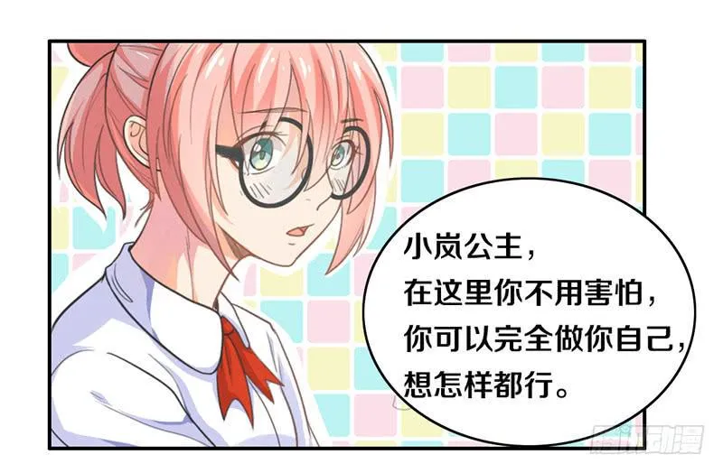 第13话 梦境守护者 第33页