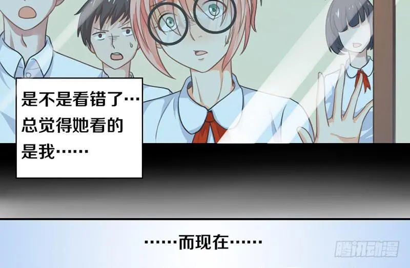 第13话 梦境守护者 第49页