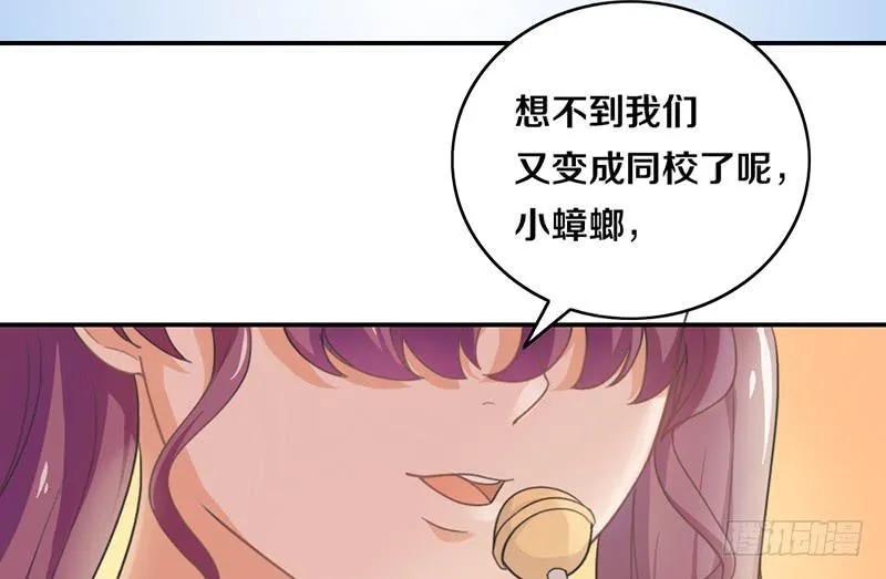 第13话 梦境守护者 第50页