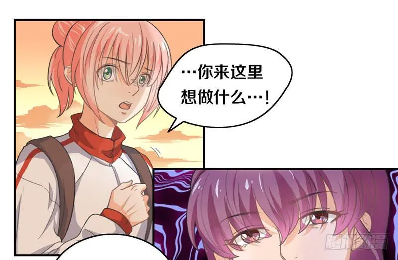 第13话 梦境守护者 第53页