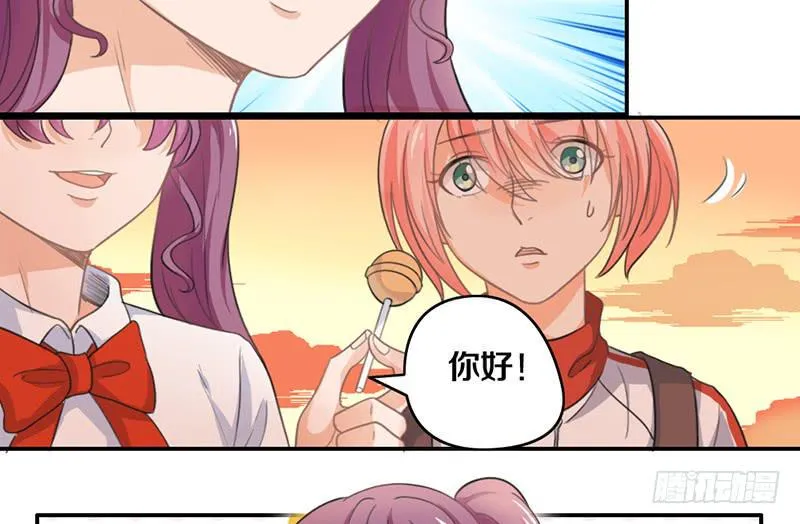 第13话 梦境守护者 第59页