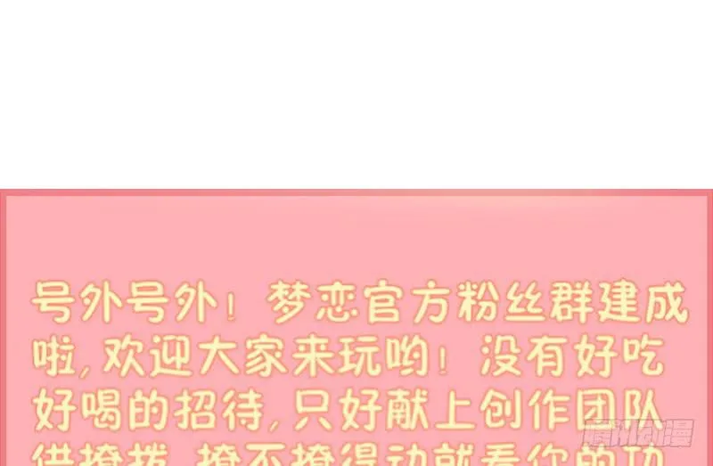 第13话 梦境守护者 第70页