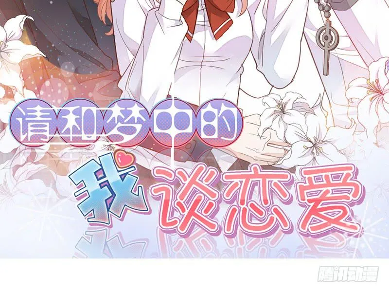 第14话 你点的狗粮已到 第2页