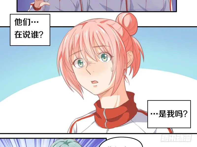第14话 你点的狗粮已到 第4页