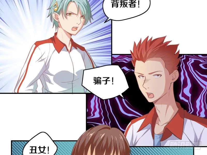 第14话 你点的狗粮已到 第5页