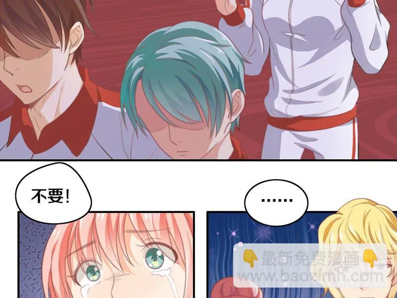 第14话 你点的狗粮已到 第7页