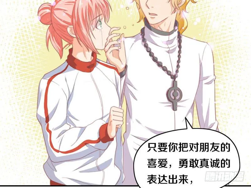 第14话 你点的狗粮已到 第9页