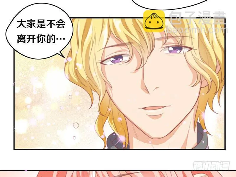 第14话 你点的狗粮已到 第10页