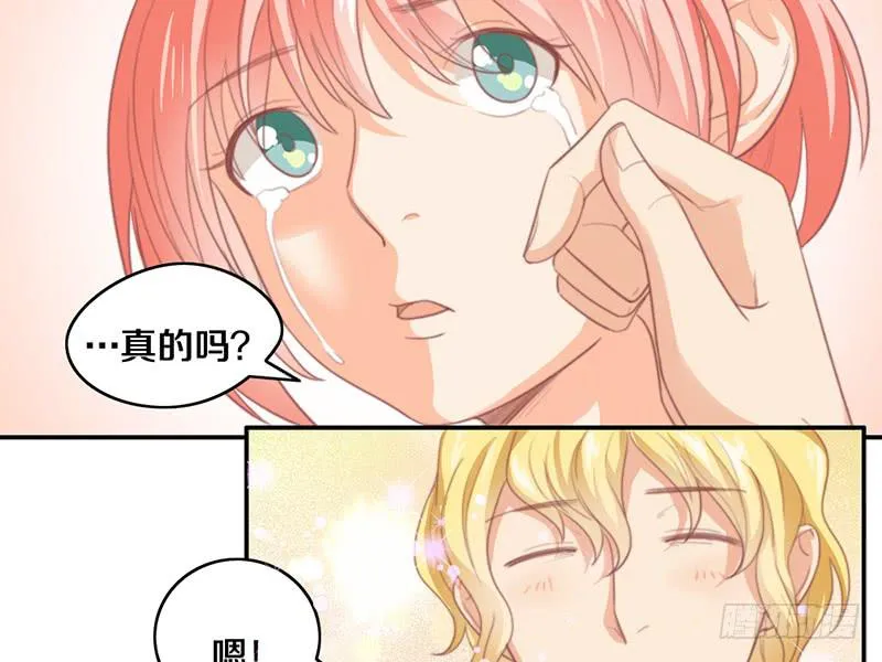 第14话 你点的狗粮已到 第11页