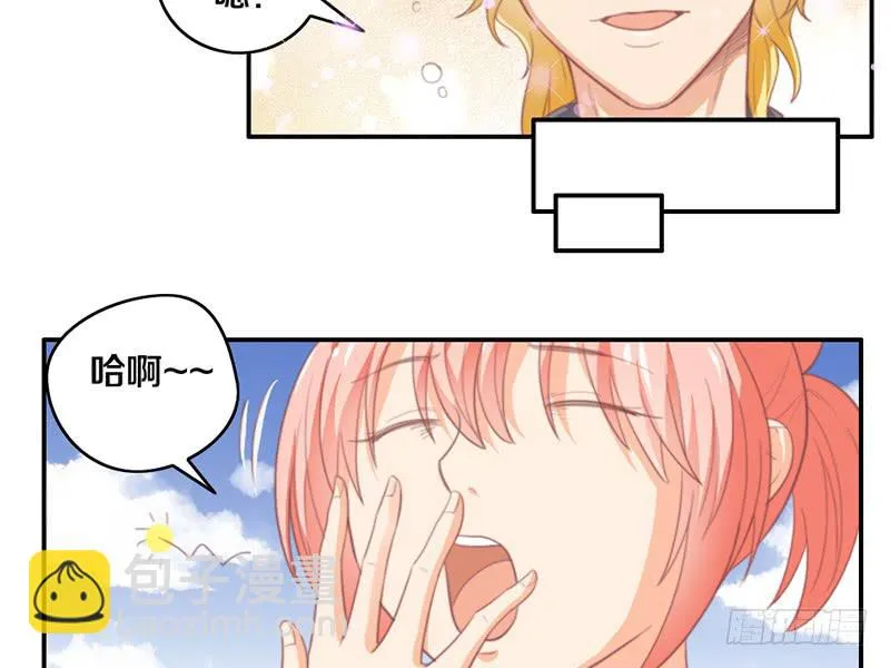 第14话 你点的狗粮已到 第12页