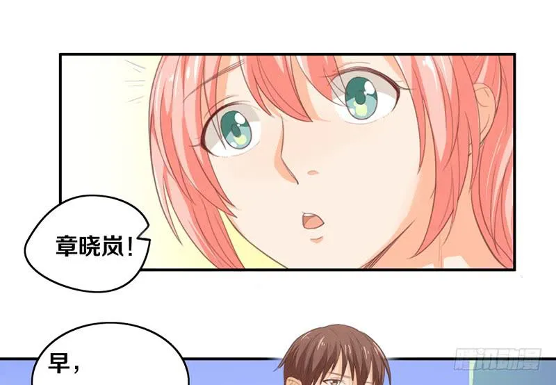 第14话 你点的狗粮已到 第15页