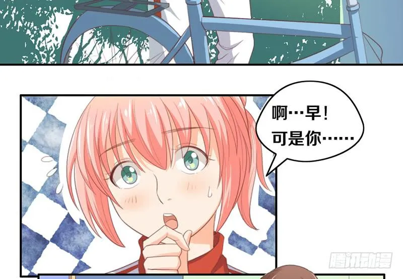 第14话 你点的狗粮已到 第17页