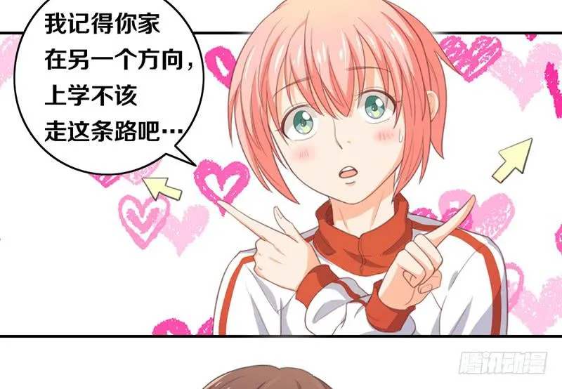 第14话 你点的狗粮已到 第19页