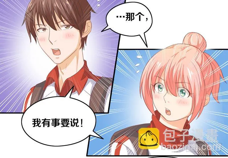 第14话 你点的狗粮已到 第22页