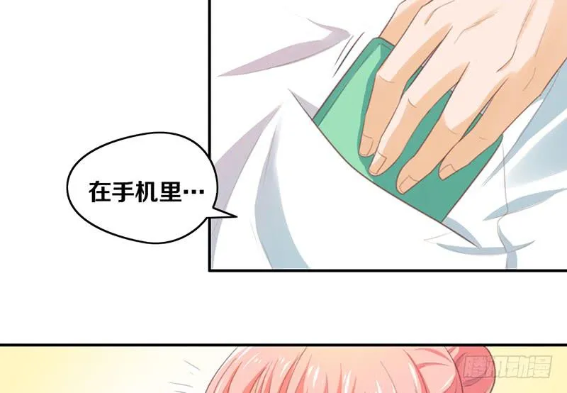 第14话 你点的狗粮已到 第25页
