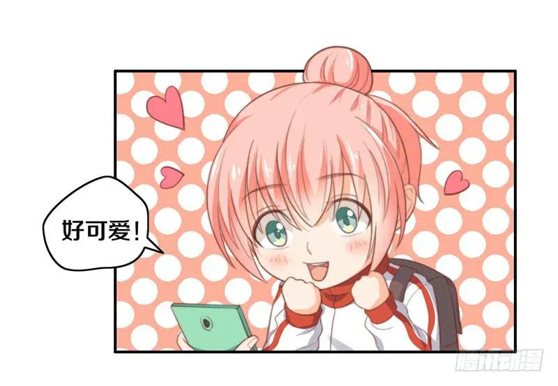 第14话 你点的狗粮已到 第28页