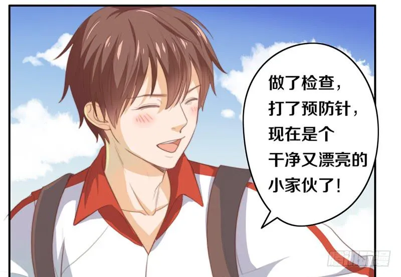 第14话 你点的狗粮已到 第29页