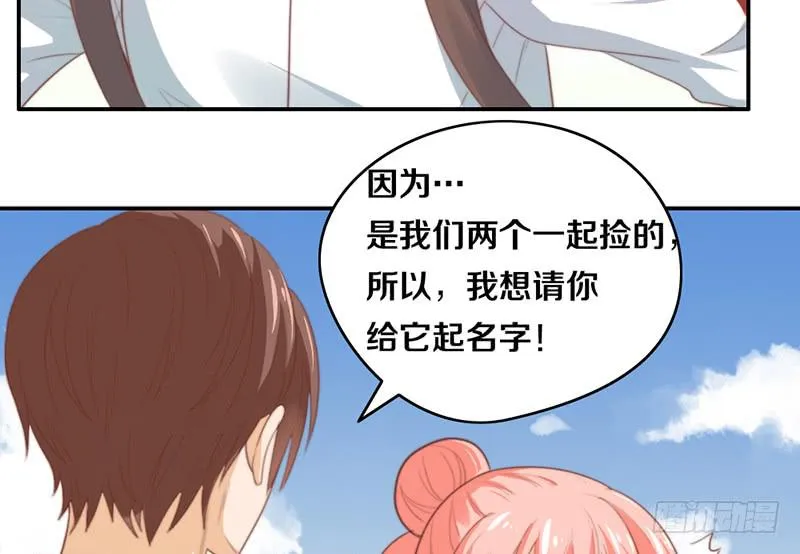 第14话 你点的狗粮已到 第30页