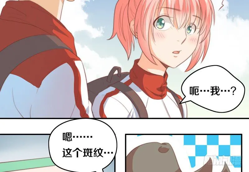 第14话 你点的狗粮已到 第31页