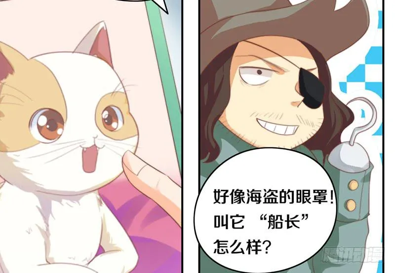第14话 你点的狗粮已到 第32页