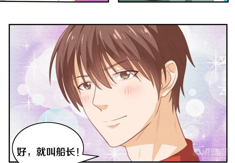 第14话 你点的狗粮已到 第33页
