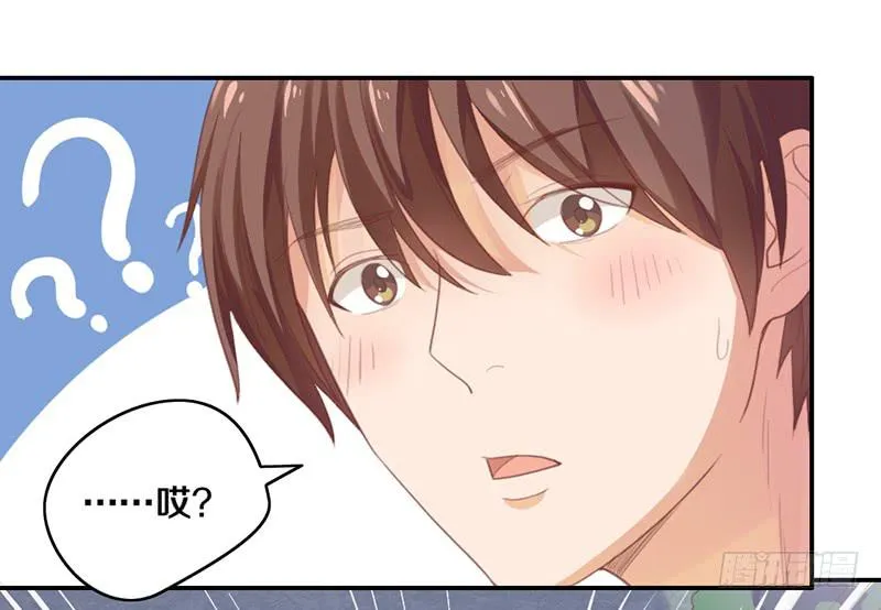 第14话 你点的狗粮已到 第41页